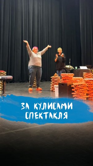 То, чего вы никогда не увидите из зрительного зала 🤫 Секретное видео из Небесной Канцелярии