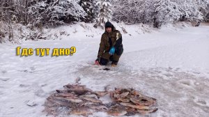 Где тут дно? Тут только рыба! Подкова после первого льда. Часть 1. Зимняя рыбалка 2023.