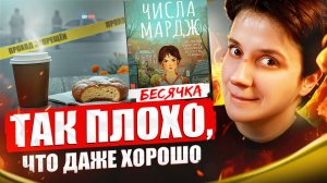 ПИСАЛ ИИ ИЛИ РЕБЁНОК? 🔥 БЕСЯЧИЙ ВЕЧЕР