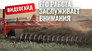 Дисковая борона лущильник 9м