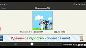 Пинки мешает