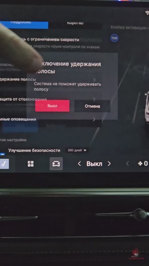 Monjaro 2026 как отключить AEB экстренное торможение и ELKA удержание в полосе