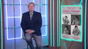 Ретроспектива фильмов Аньес Варда и Франсуа Трюффо, «Жемчуг», «Колокол надежды», «Охота за тенью»