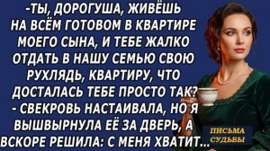 Истории из жизни|Вышвырнула СВЕКРОВЬ|Аудио рассказы|Аудиокниги слушать онлайн|Жизненные истории