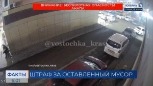 Россиян обяжут заплатить штраф за оставленный у двери мусор