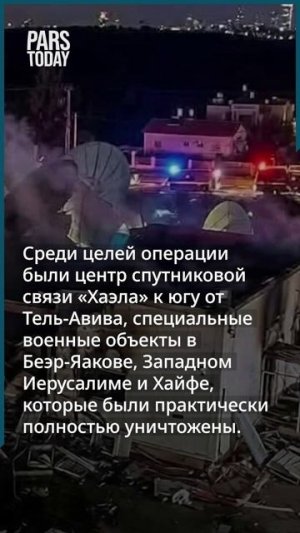 Самая интенсивная волна иранских ракетных ударов по глобальной сионистской оси