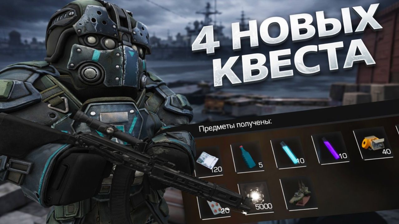 Прохождение Новых Квестов за Все Фракции (Завет, Рубеж, Заря, Наемники) | STALCRAFT