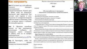 Психиатрия (психиатрическое освидетельствование для работников)  в 2026 году