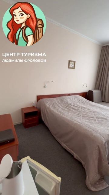 Солнечный Кисловодск стандарт