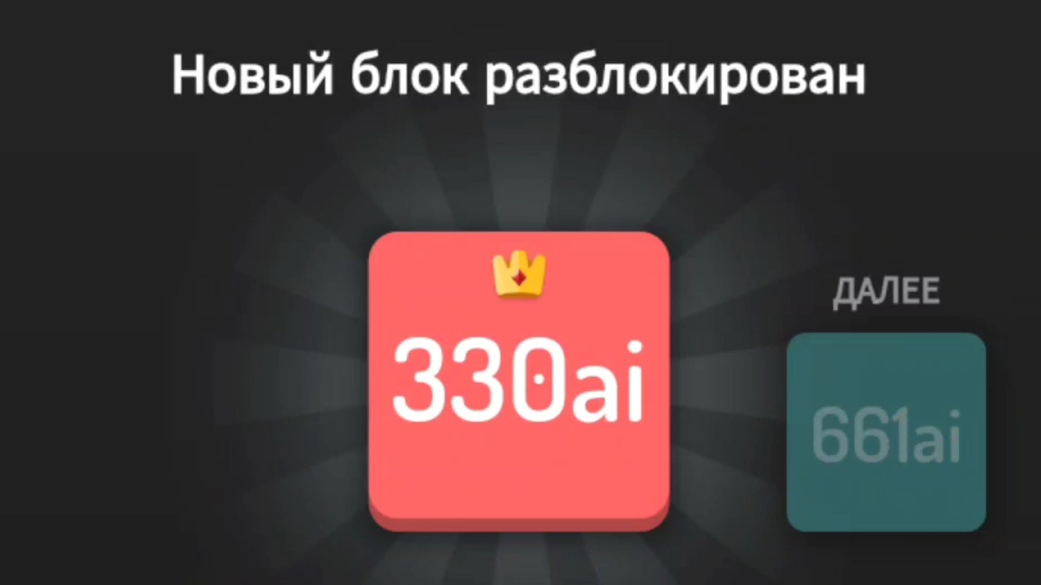 M2 Blocks (82ai → 165ai → 330ai)