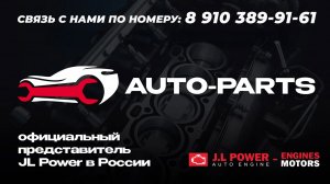 Обзор завода JL Power
