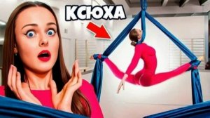 Double Bubble Я Построила СЕКРЕТНУЮ ГИМНАСТИЧЕСКУЮ КОМНАТУ C ФЛАЙ ЙОГОЙ