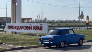 Трасса М-4 «Дон». Москва - Анапа на автомобиле Москвич 412. Часть 4/5. 2025