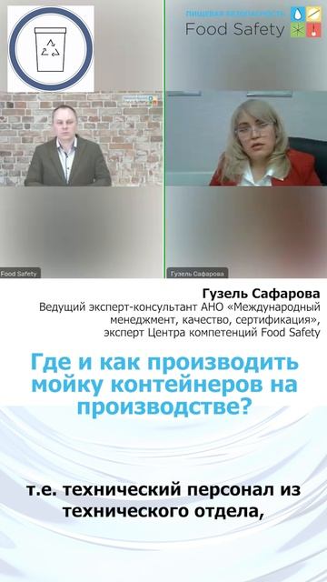 Где и как производить мойку мусорных контейнеров на производстве?