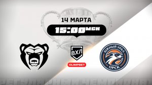 Молот (Пермь) - Южный Урал (Орск)