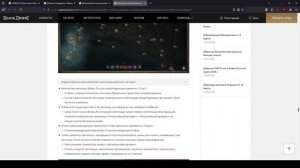 Новости БДО Патч 12.03.2026