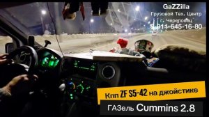 Кпп ZF s5-42 с джойстиком на ГАЗель Cummins 2.8 г. Иваново