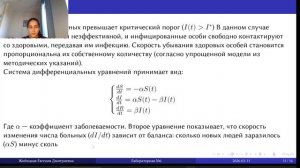 Матмод_лаб6_защита