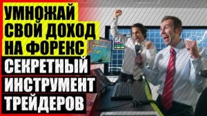 💴 ИНДИКАТОР ФОРЕКС ОСМА КОЛОР 🔴 ИСПРАВИТЬ СОВЕТНИК ФОРЕКС ☑