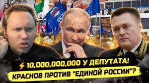 ⚡️ ЧИСТКИ ДЕПУТАТОВ! КРЕМЛЬ ПЕРЕД ВЫБОРАМИ!