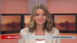 Новости ПО БУДНЯМ 12.03.26