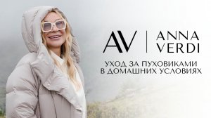 Как правильно стирать пуховик в машинке: пошаговая инструкция и секреты ухода