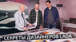 Как рождается дизайн новых Лад — от наброска до серии | Подкаст