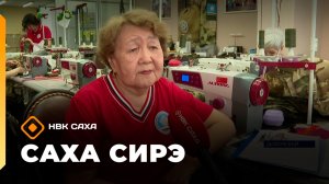 «Саха сирэ» информационнай биэрии. Кулун тутар 12 күнэ 18.00