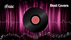 Ахас - Институты ★ (AI Cover 2026) ★