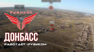 Донбасс. Центр «Рубикон» уничтожены цели: транспорт, системы связи и БпЛА ВСУ