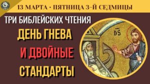 13 Марта Конец Потопа! Зачем Ной выпустил ворона и голубя? Тайна Книги Бытия (5 минут)