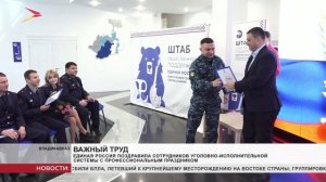 12 марта в стране отмечают День работников уголовно-исполнительной системы