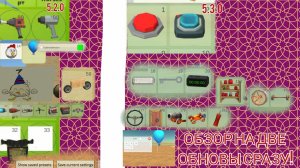 Обзор на обнову 5.2.0 и 5.3.0 сразу!