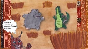 Гугу и Бузиба. Эпизод 9. Мамба