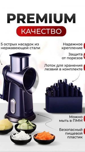 Овощерезка, многофункциональная ручная терка