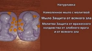 Молитва Защита от всякого зла.