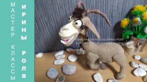 Видео МК - Лупе, коза из Фердинанд. Lupе, the goat from Ferdinand.