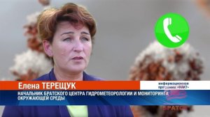 Ждать ли тепла в марте? Братский гидрометцентр поделился прогнозом