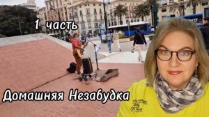 1 часть. ДОСКИНЦЫ сломались❗️