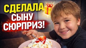 🔥 ДЕНЬ РОЖДЕНИЯ СЫНА - ГОТОВЛЮ МЕРЕНГОВЫЙ РУЛЕТ!