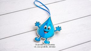 Поделка "Капля воды" ко Дню водных ресурсов