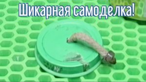 Почему я Раньше до этого не додумался, Как сделать Масляную свечу за 2 минуты!