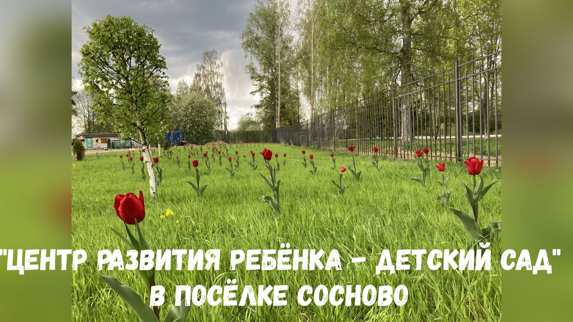 ЦРР Приходите к нам _ март 2026