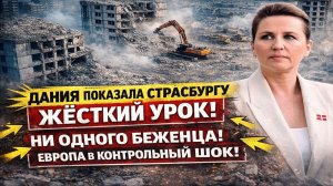 Новости СВО на 13 Марта- ДАНИЯ объявила "ВОЙНУ" Страсбургу! Последние СВО новости сегодня 13.03.2026