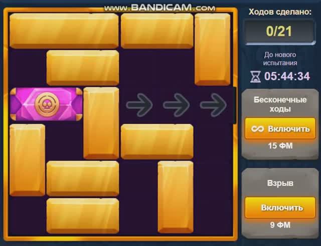 Бонусный уровень Испытание 58