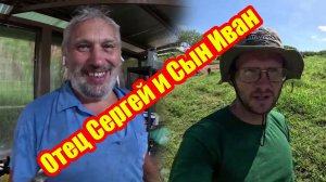 Отец Сергей и Сын Иван | Дом Мумай обзавелся окнами | Проблемы и поломки | Жизнь с филиппинкой