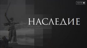 Наследие. Место встречи с Богом
