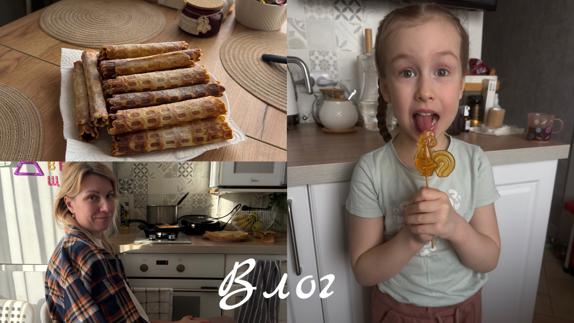 VLOG: любимые блинчики | 23 февраля | моя мечта | семейное постельное белье