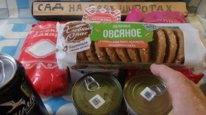 ЗАКУПИЛСЯ МАЛОСТЬ ПРОДУКТАМИ