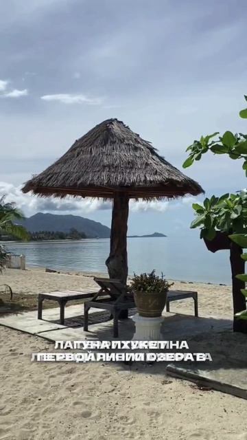 Laguna Bayside Phuket, купить недвижимость на Пхукете